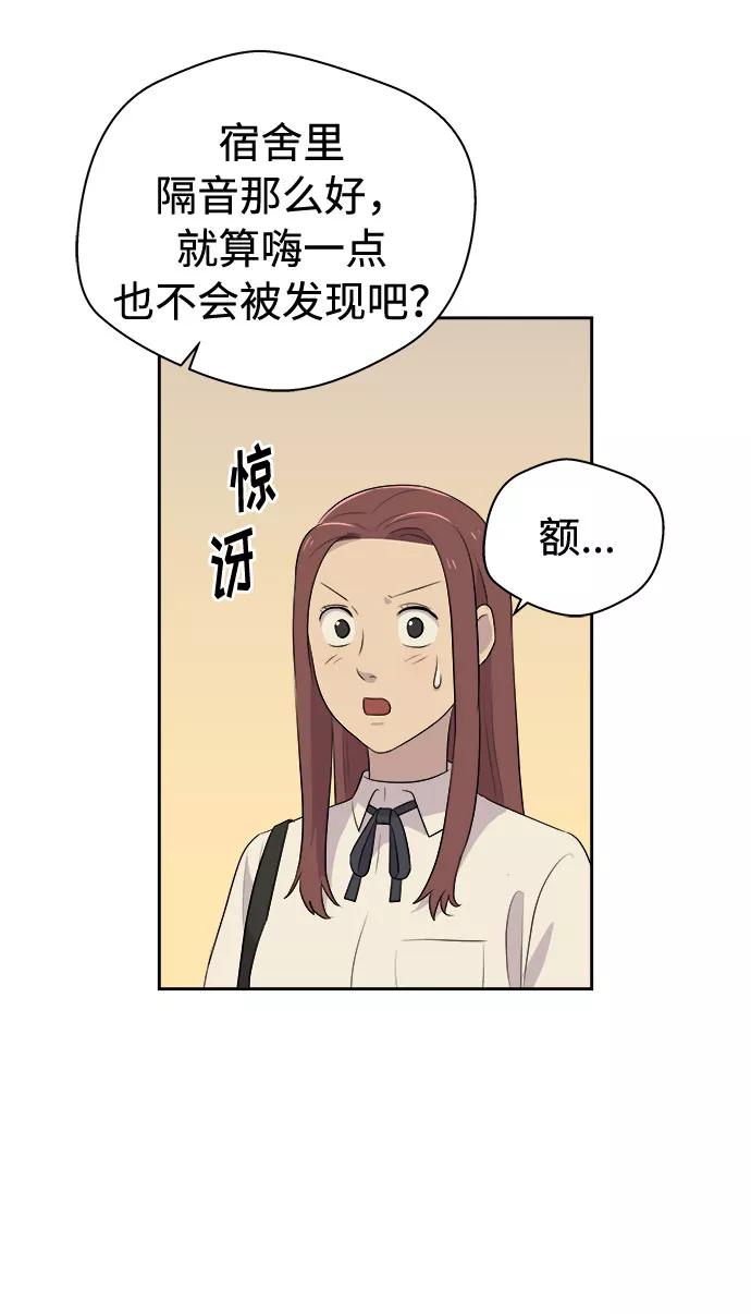 《噩梦日记》[第22话] 艺明女校（假期补课2） 第21页