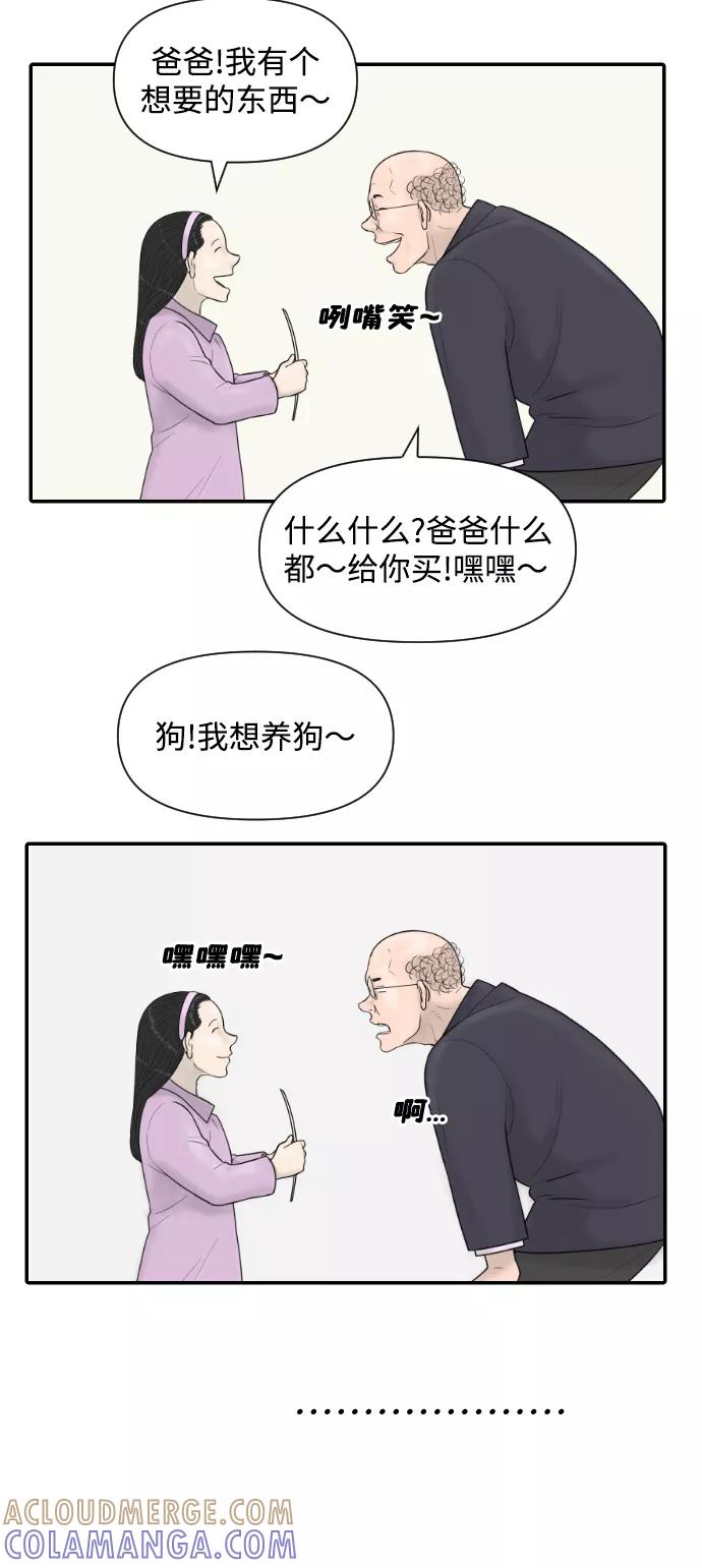 《内科朴院长》[第22话] 奥利维亚·格雷斯3世 第4页