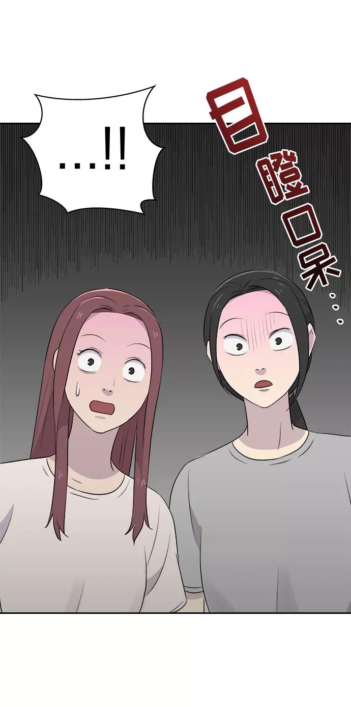 《噩梦日记》[第22话] 艺明女校（假期补课2） 第59页