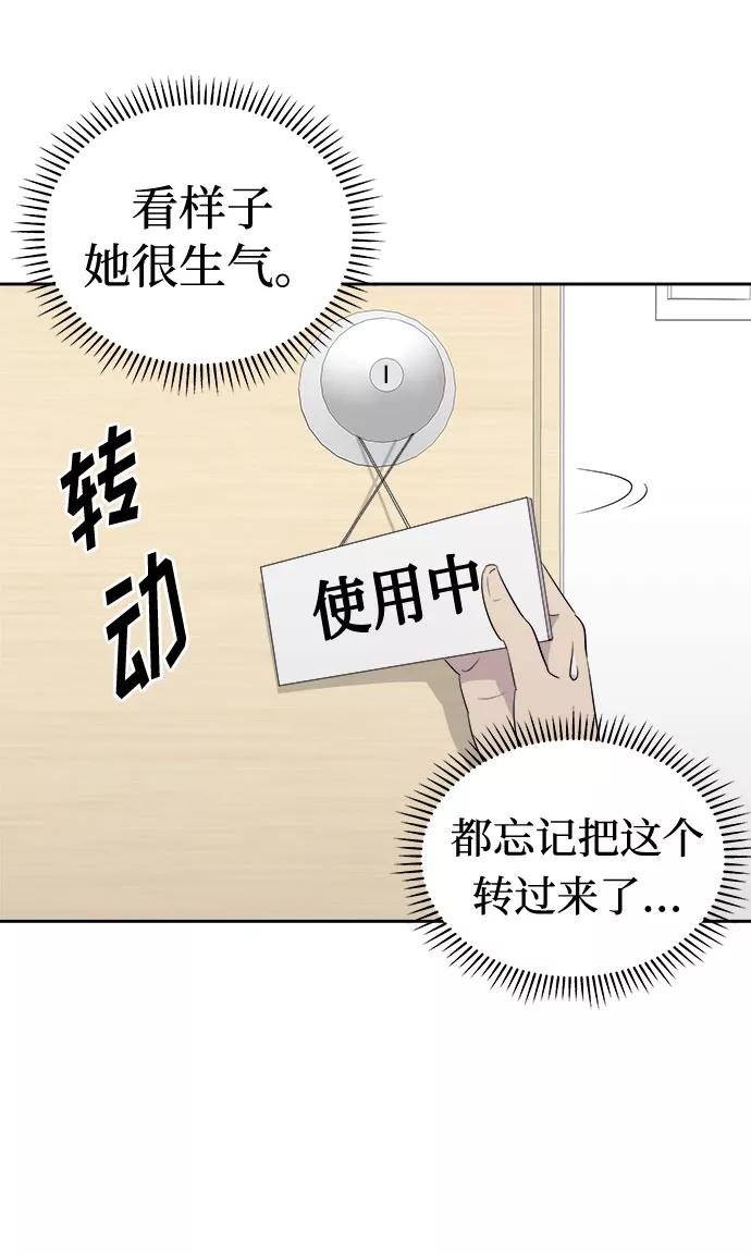 《噩梦日记》[第22话] 艺明女校（假期补课2） 第36页