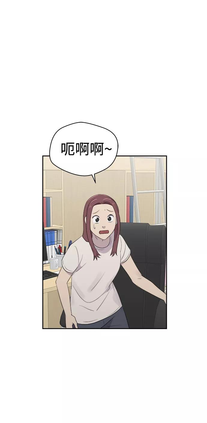 《噩梦日记》[第22话] 艺明女校（假期补课2） 第35页