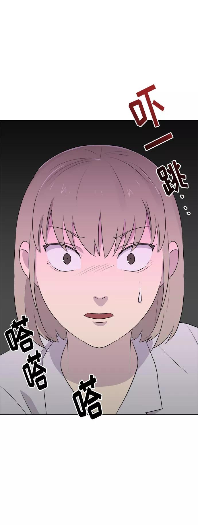 《噩梦日记》[第22话] 艺明女校（假期补课2） 第60页
