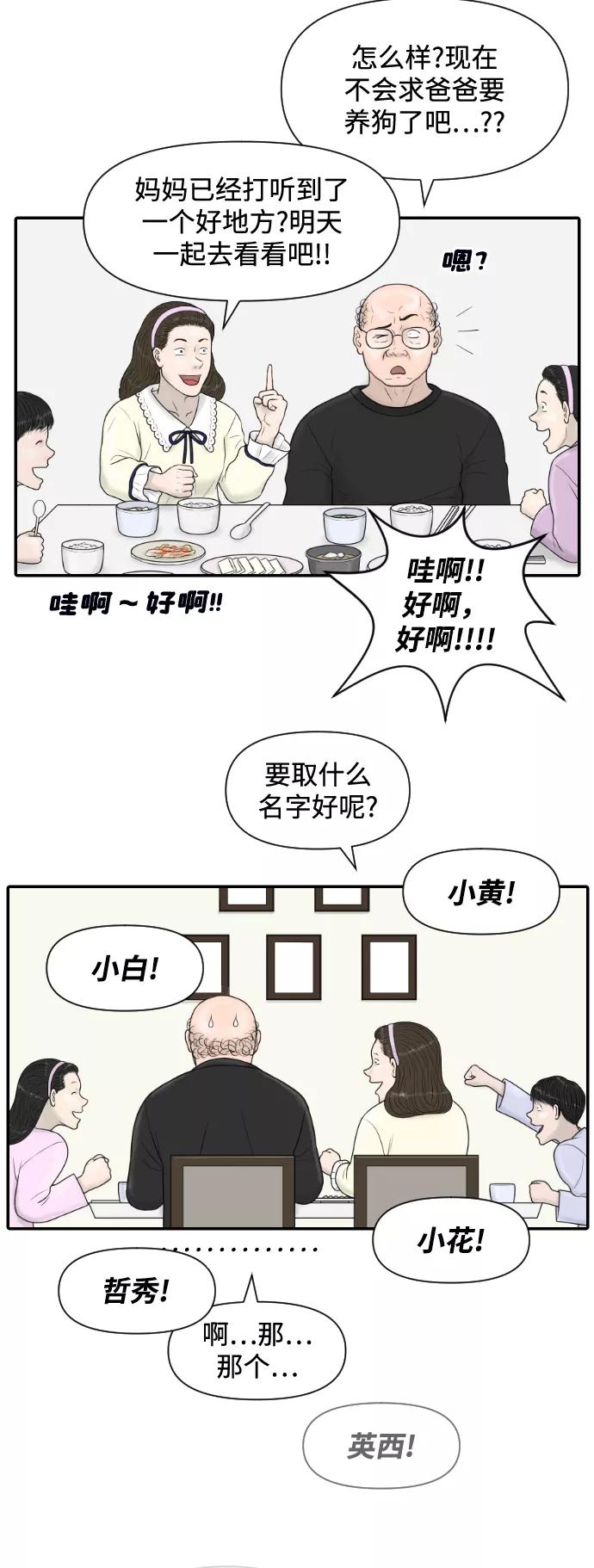 《内科朴院长》[第22话] 奥利维亚·格雷斯3世 第35页