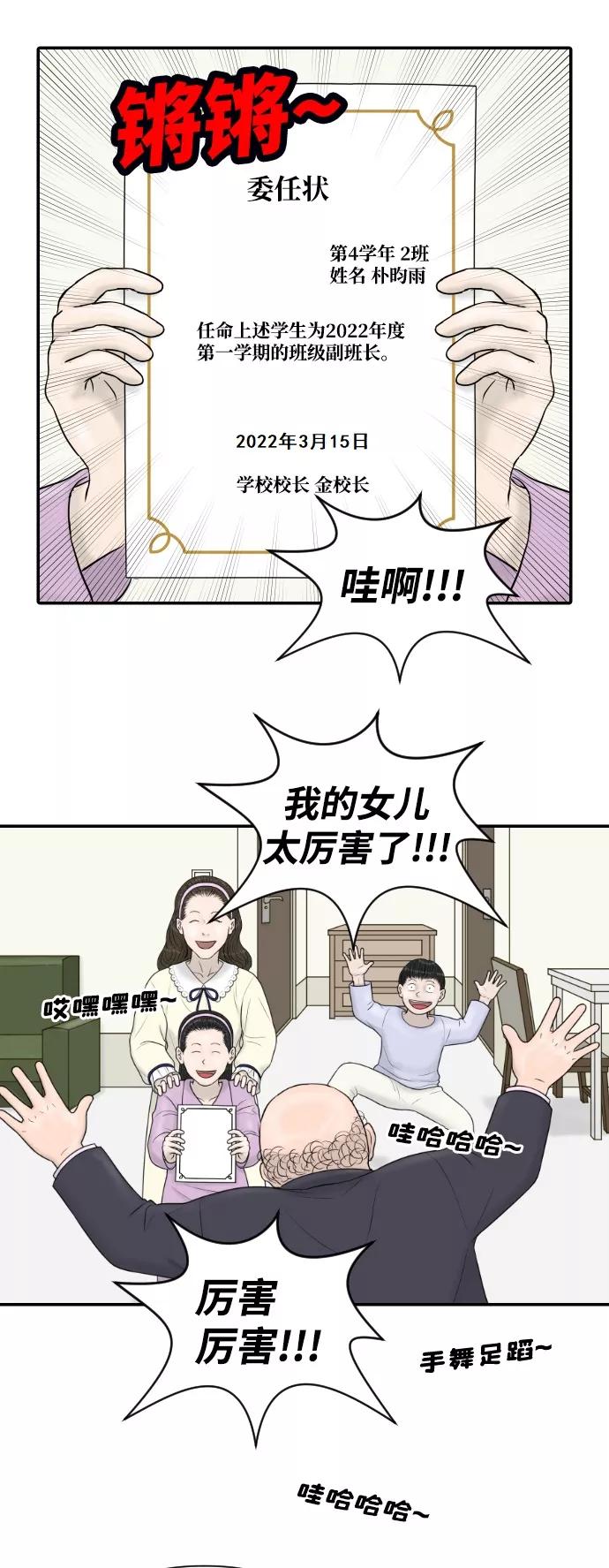 《内科朴院长》[第22话] 奥利维亚·格雷斯3世 第3页