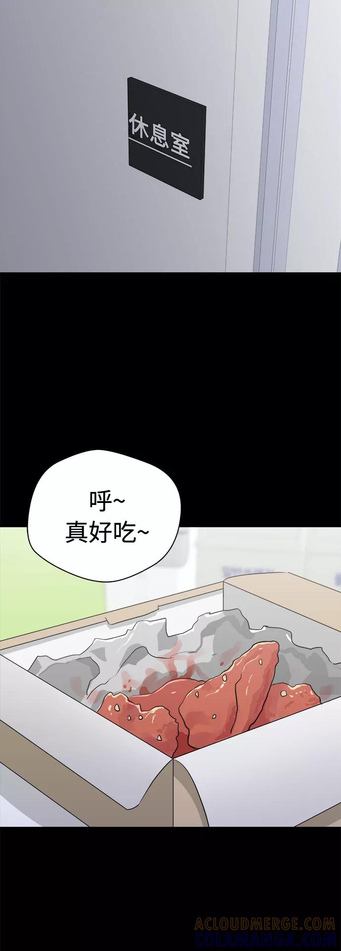 《噩梦日记》[第22话] 艺明女校（假期补课2） 第64页
