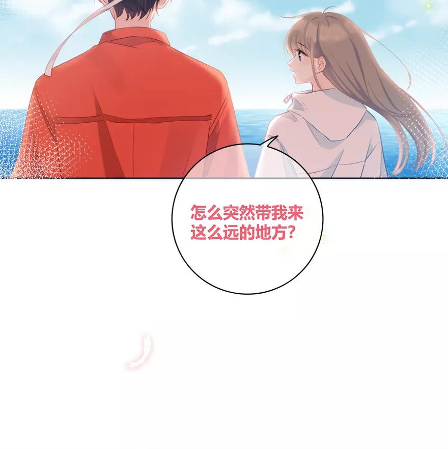 《咖啡两勺盐》第22话 第36页
