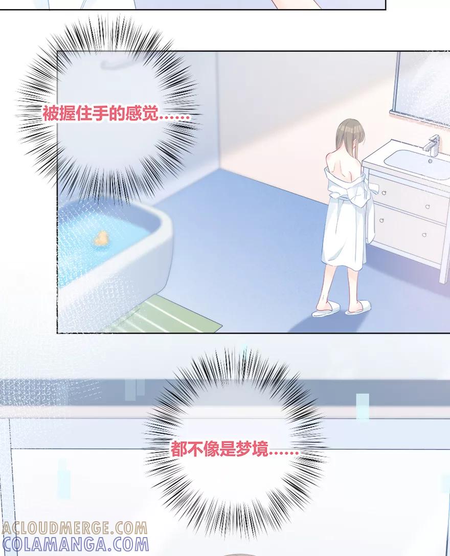 《咖啡两勺盐》第22话 第19页