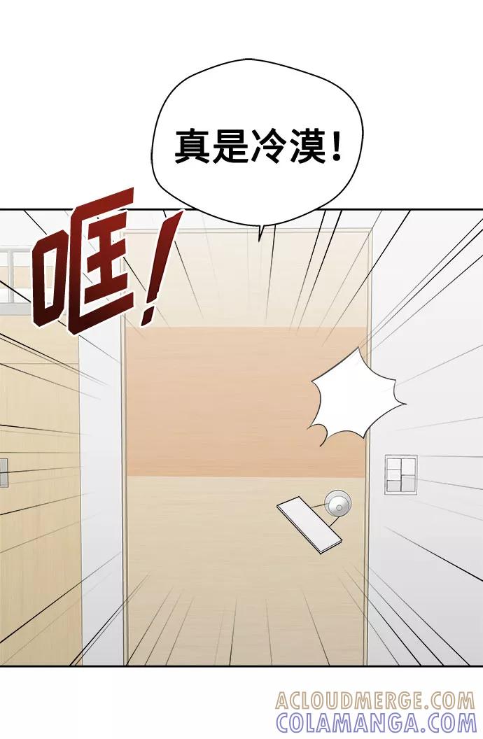 《噩梦日记》[第22话] 艺明女校（假期补课2） 第34页