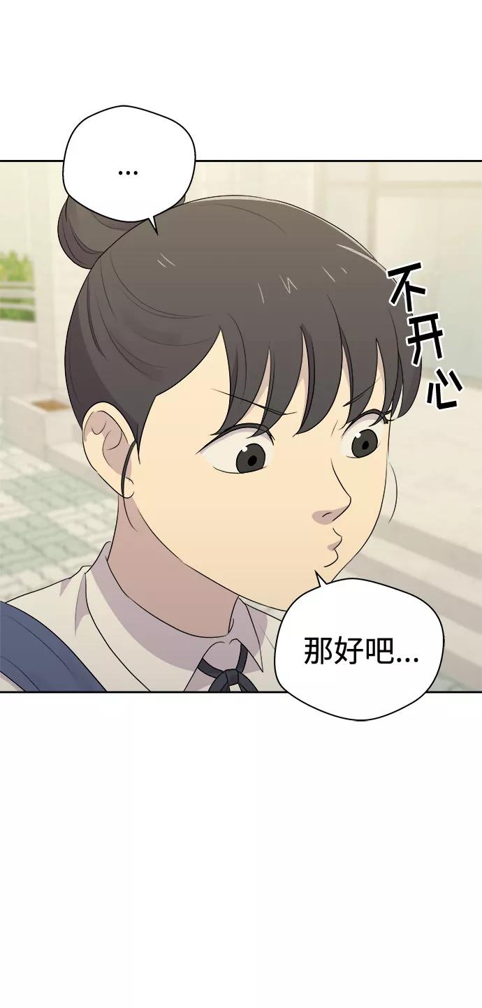《噩梦日记》[第22话] 艺明女校（假期补课2） 第26页