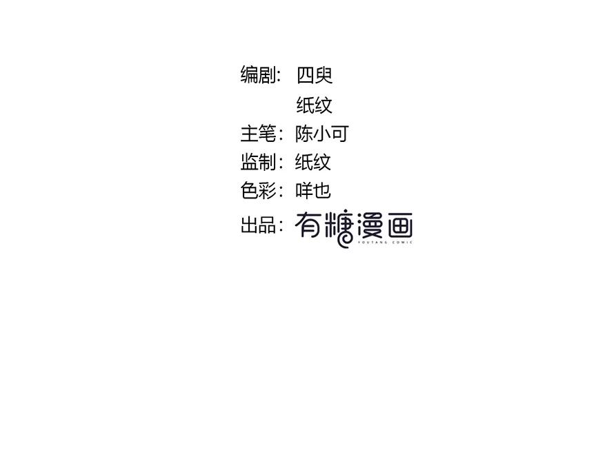 《咖啡两勺盐》第22话 第2页