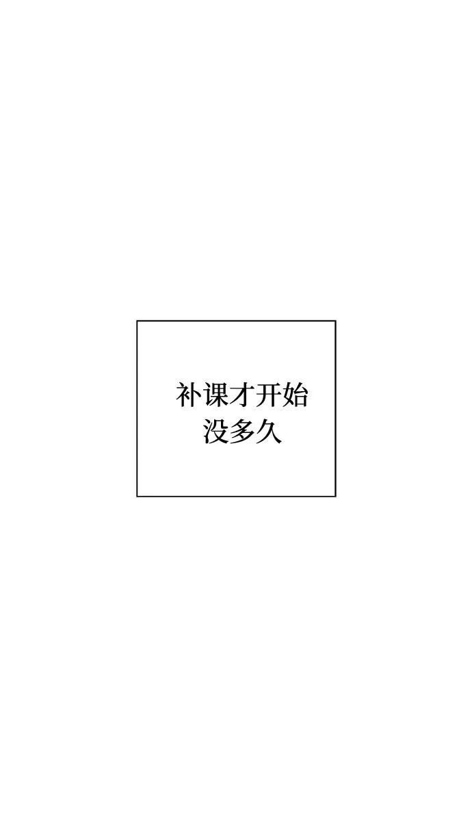《噩梦日记》[第22话] 艺明女校（假期补课2） 第2页