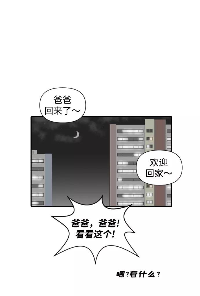 《内科朴院长》[第22话] 奥利维亚·格雷斯3世 第2页