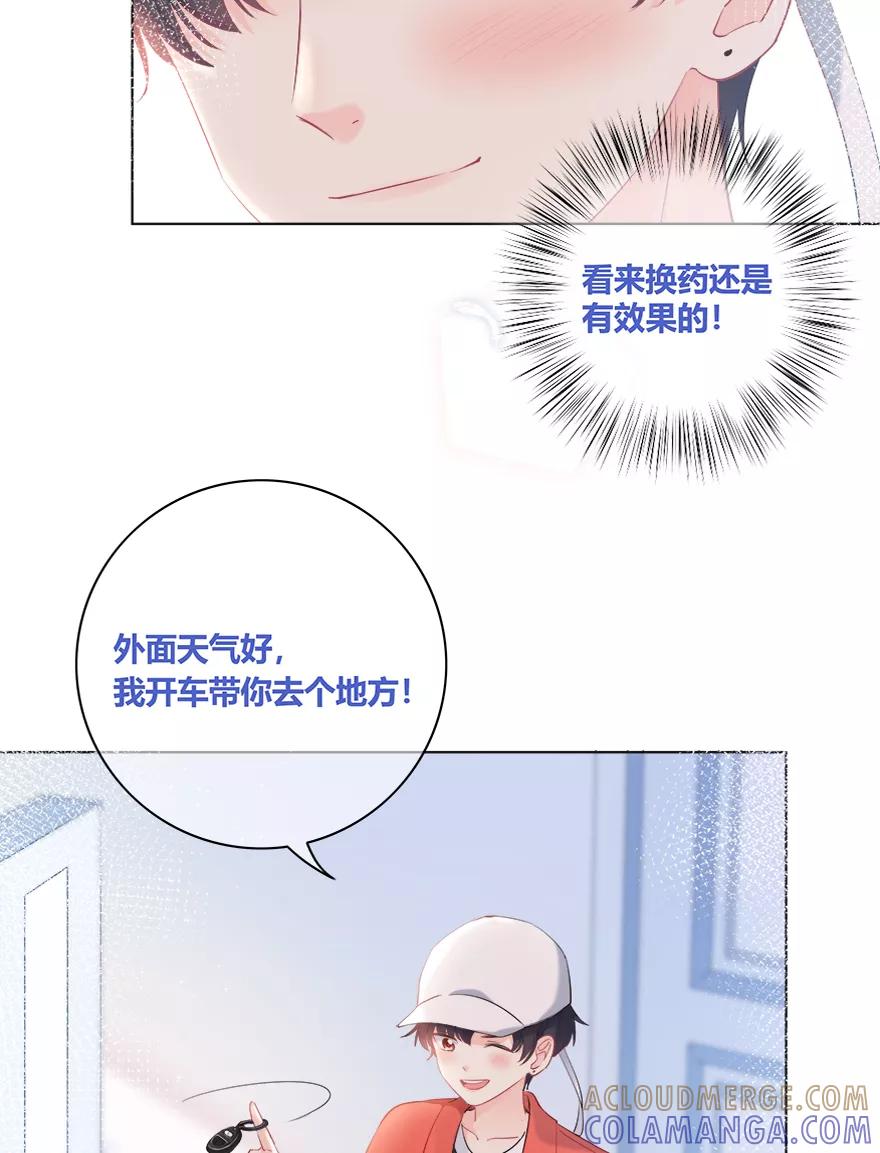 《咖啡两勺盐》第22话 第28页