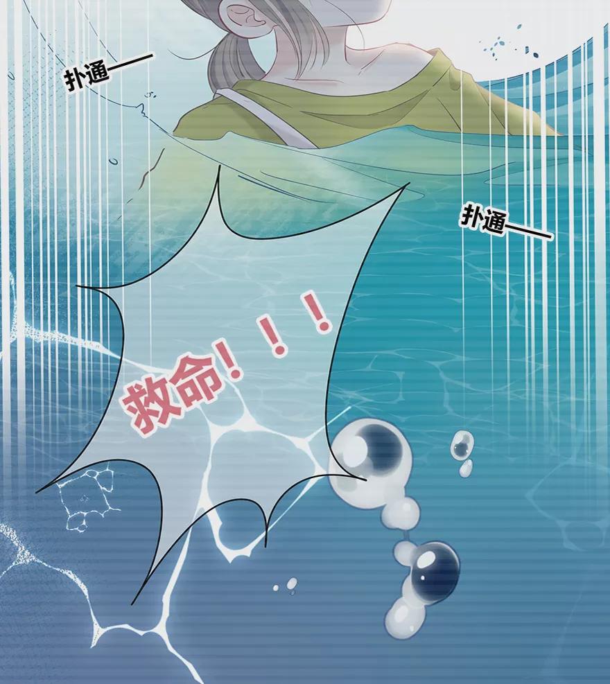 《咖啡两勺盐》第22话 第8页