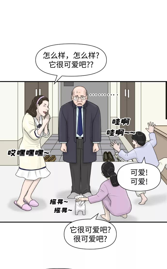 《内科朴院长》[第22话] 奥利维亚·格雷斯3世 第38页
