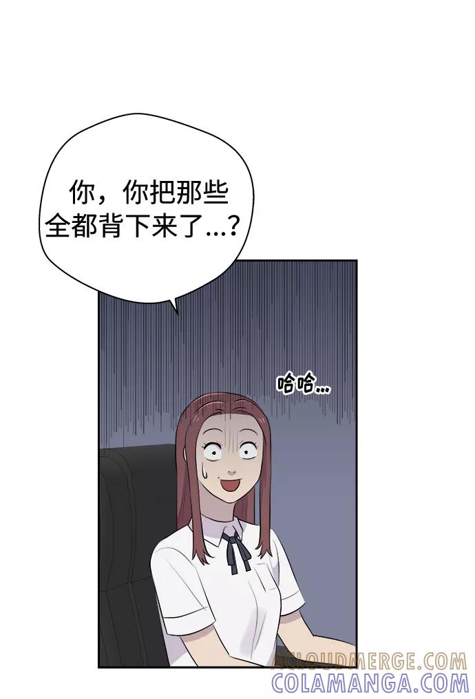 《噩梦日记》[第22话] 艺明女校（假期补课2） 第7页