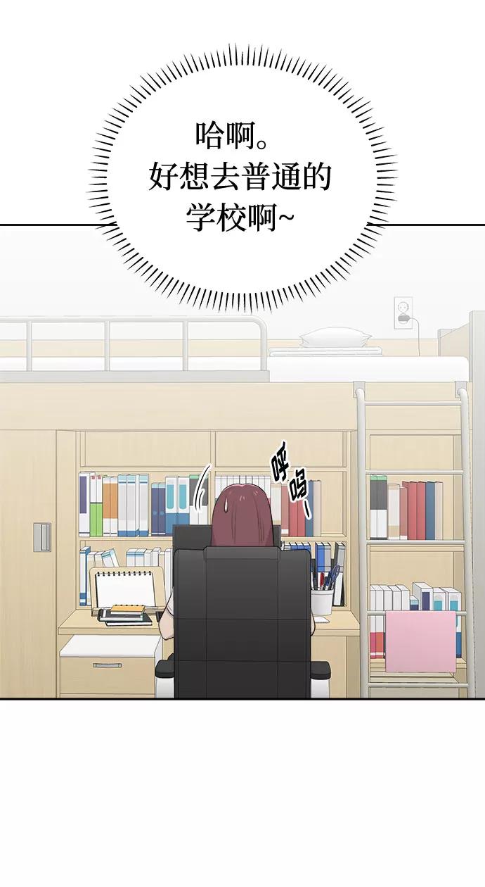《噩梦日记》[第22话] 艺明女校（假期补课2） 第39页