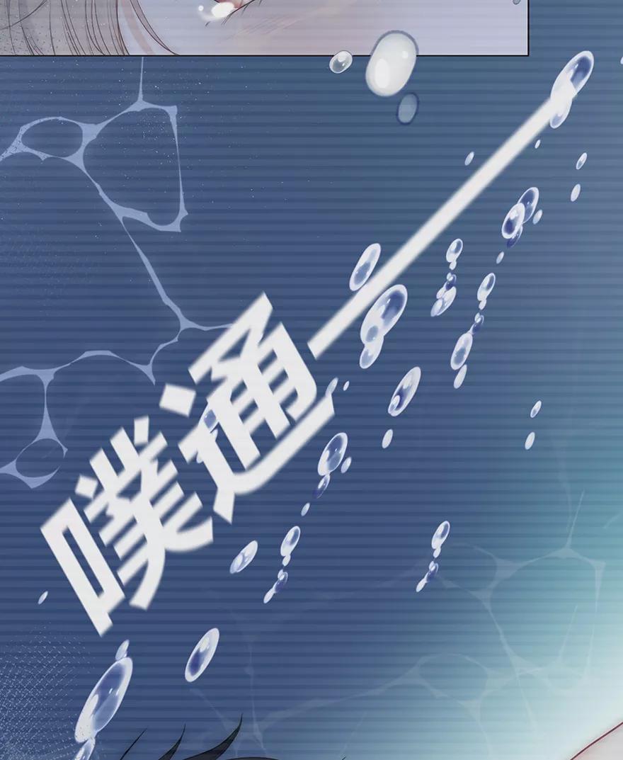 《咖啡两勺盐》第22话 第11页
