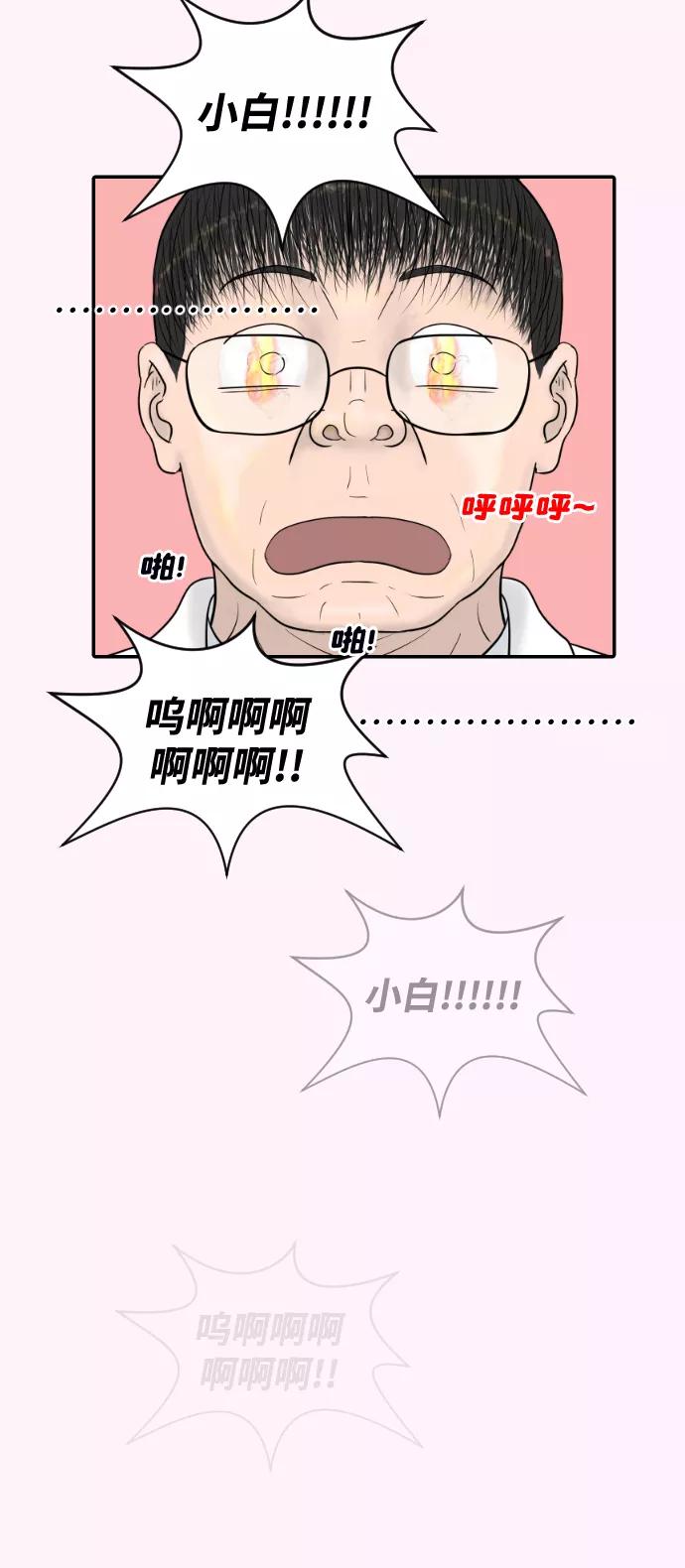 《内科朴院长》[第22话] 奥利维亚·格雷斯3世 第32页