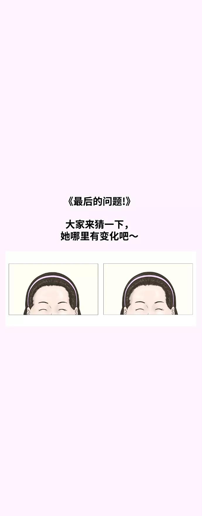 《内科朴院长》[第23话] 实战！开医院的能力评价考试 第59页