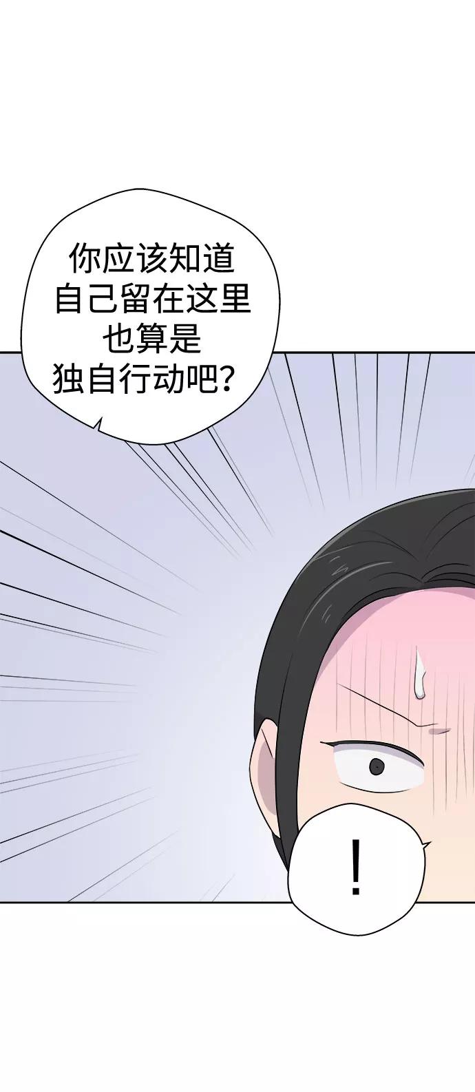 《噩梦日记》[第23话] 艺明女校（假期补课3） 第38页