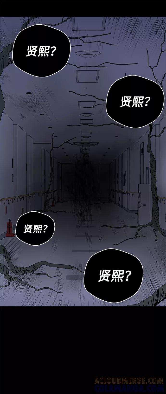 《噩梦日记》[第23话] 艺明女校（假期补课3） 第64页