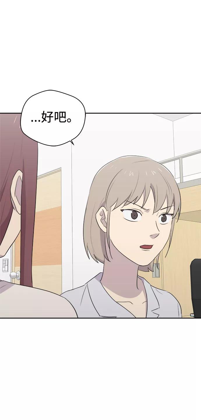 《噩梦日记》[第23话] 艺明女校（假期补课3） 第35页
