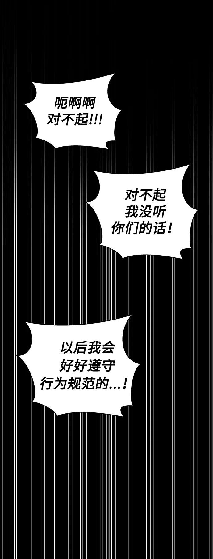 《噩梦日记》[第23话] 艺明女校（假期补课3） 第56页