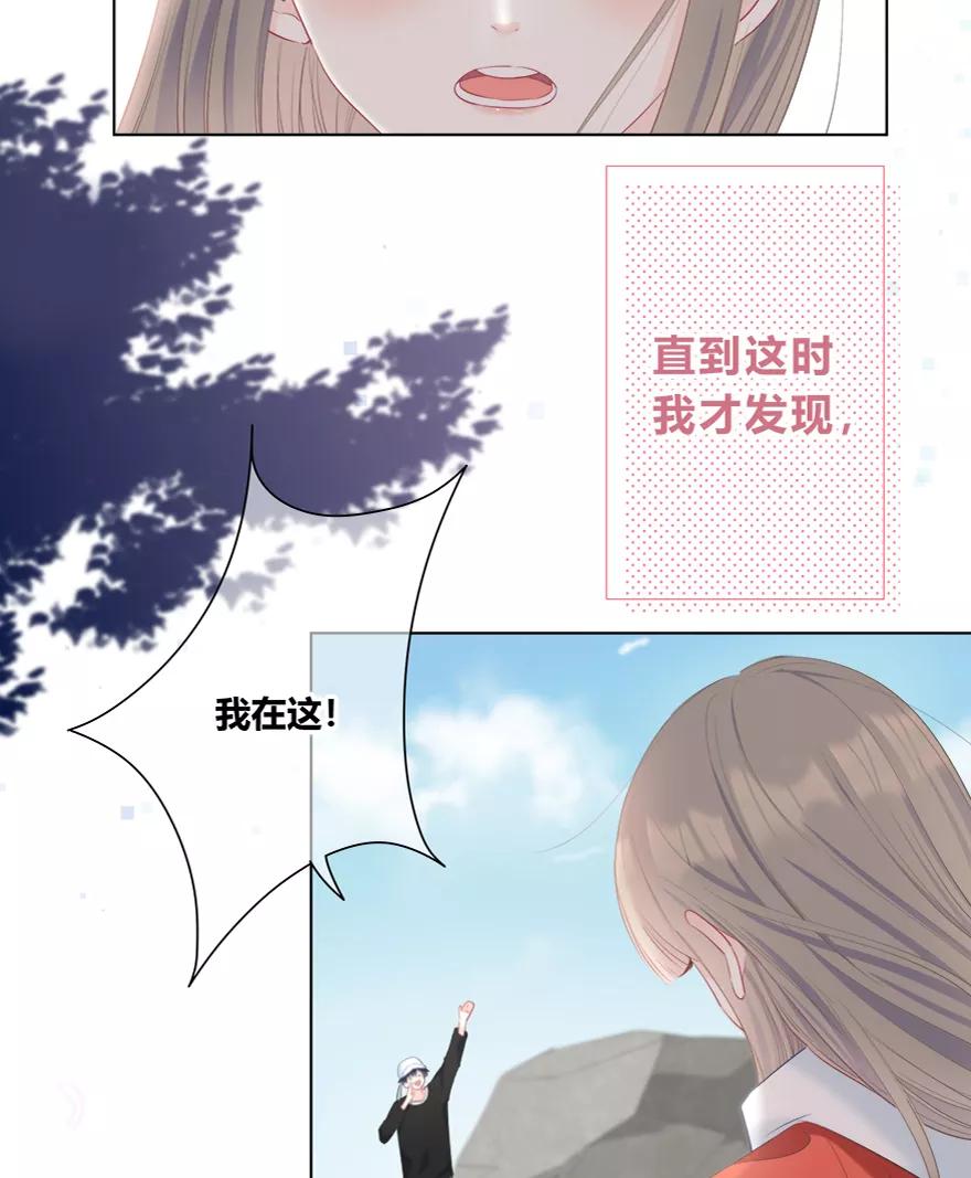 《咖啡两勺盐》第23话 第6页