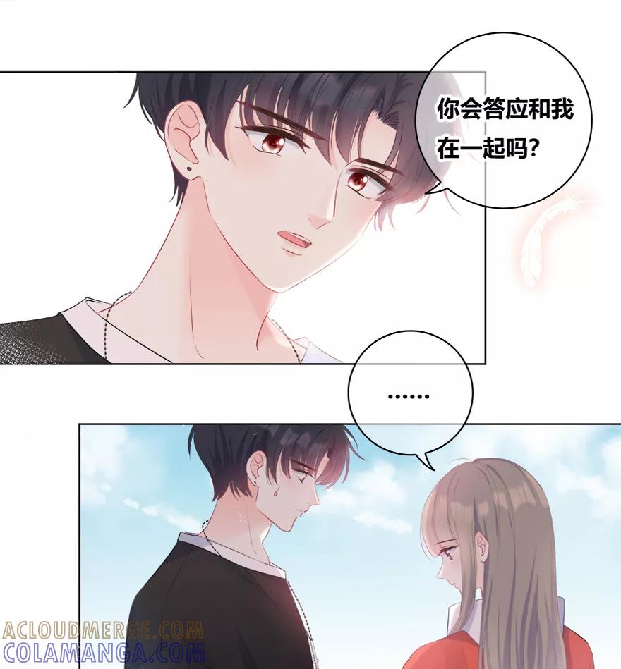 《咖啡两勺盐》第23话 第25页
