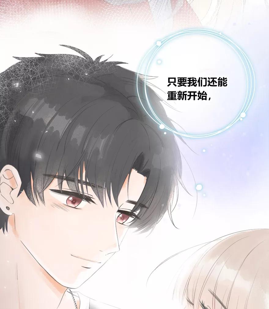 《咖啡两勺盐》第23话 第22页
