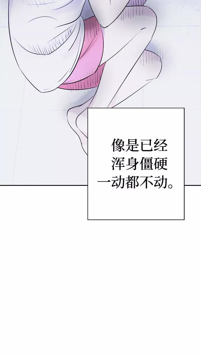 《噩梦日记》[第23话] 艺明女校（假期补课3） 第75页