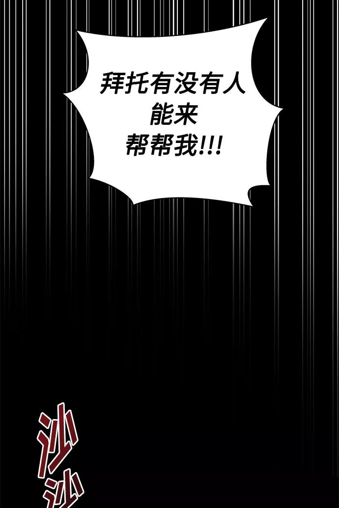 《噩梦日记》[第23话] 艺明女校（假期补课3） 第57页