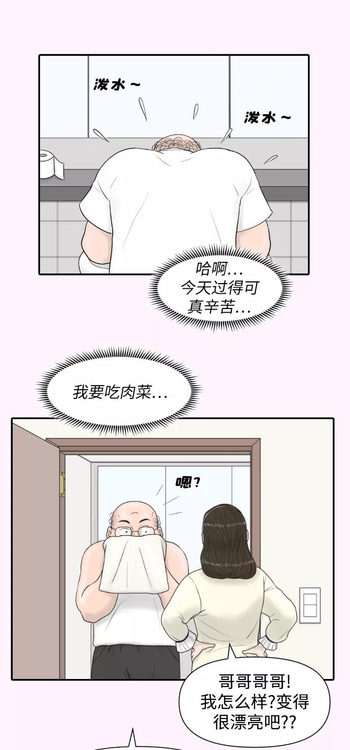 《内科朴院长》[第23话] 实战！开医院的能力评价考试 第54页