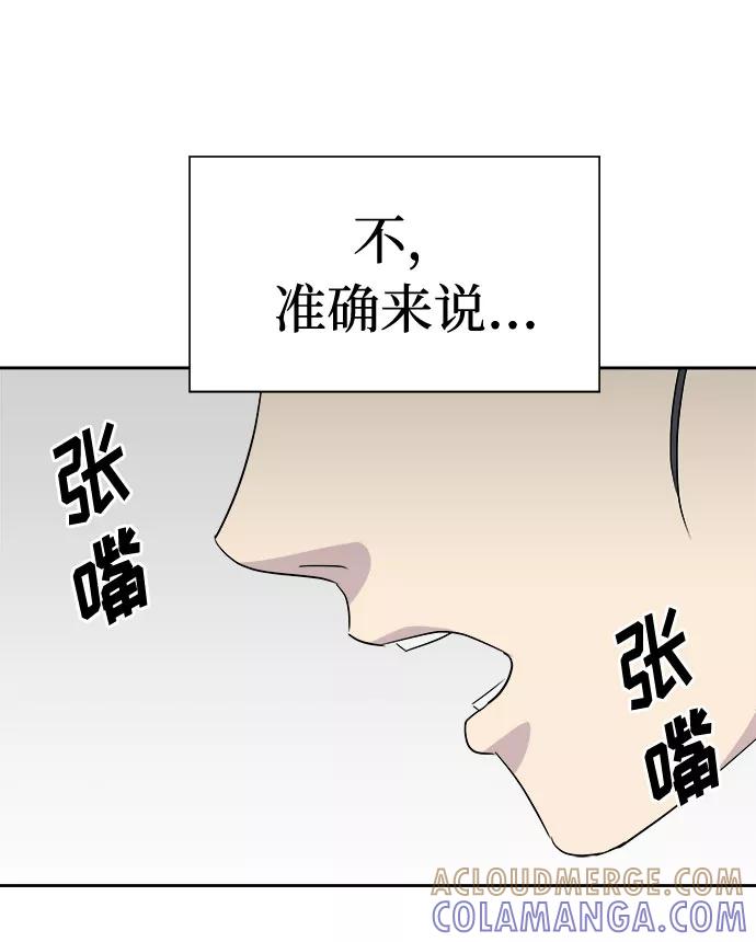 《噩梦日记》[第23话] 艺明女校（假期补课3） 第79页