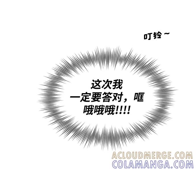 《内科朴院长》[第23话] 实战！开医院的能力评价考试 第28页
