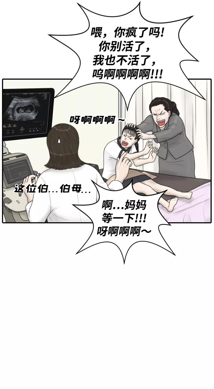 《内科朴院长》[第23话] 实战！开医院的能力评价考试 第35页