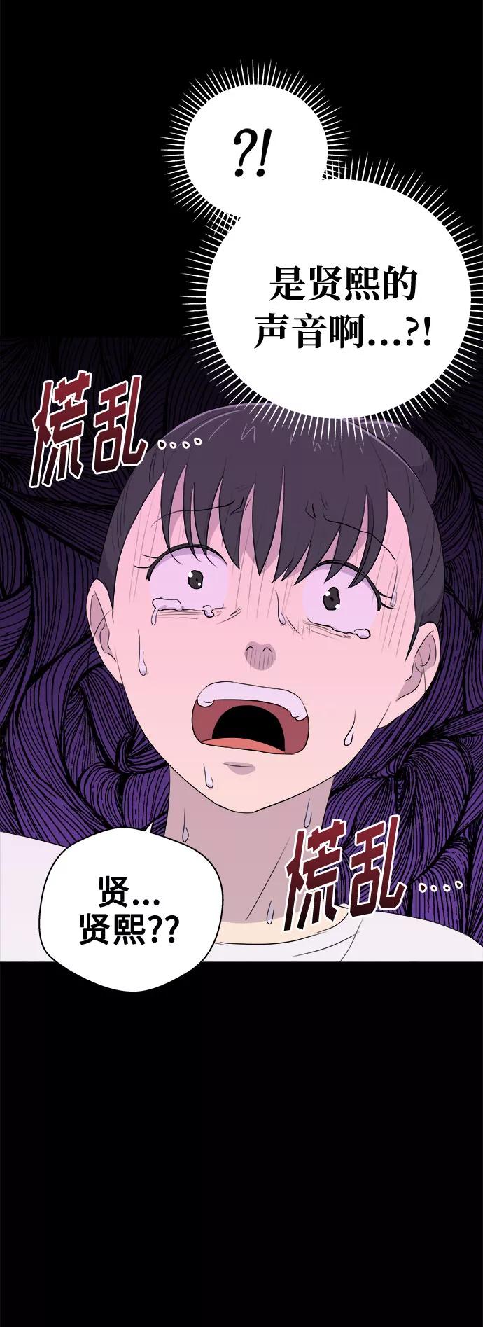 《噩梦日记》[第23话] 艺明女校（假期补课3） 第62页