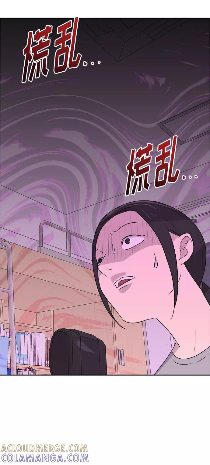 《噩梦日记》[第23话] 艺明女校（假期补课3） 第40页