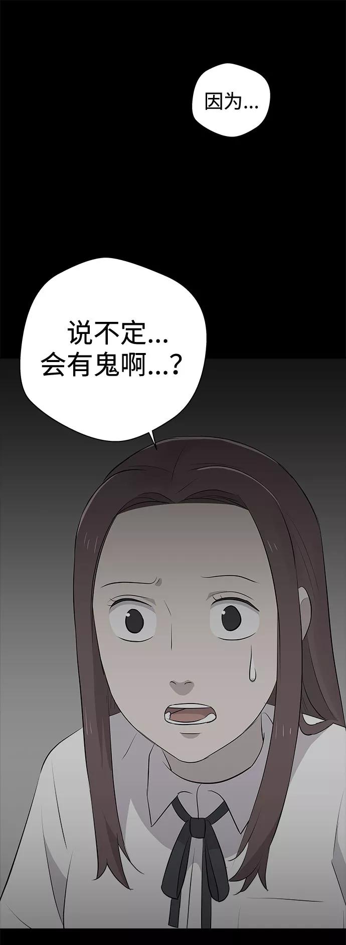 《噩梦日记》[第23话] 艺明女校（假期补课3） 第12页