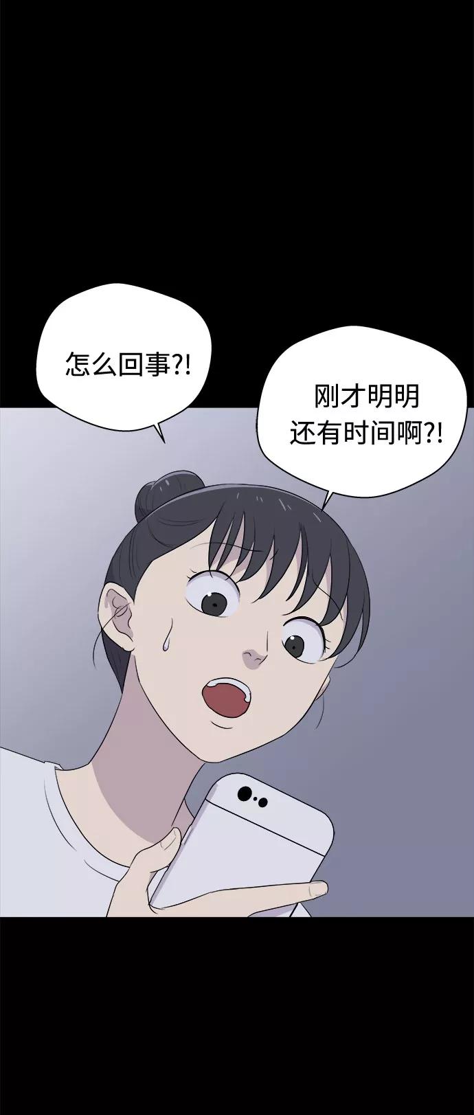 《噩梦日记》[第23话] 艺明女校（假期补课3） 第5页