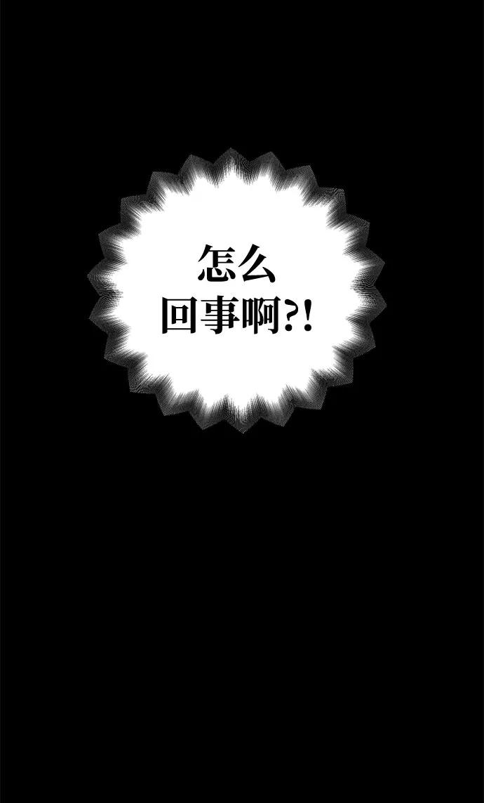 《噩梦日记》[第23话] 艺明女校（假期补课3） 第20页
