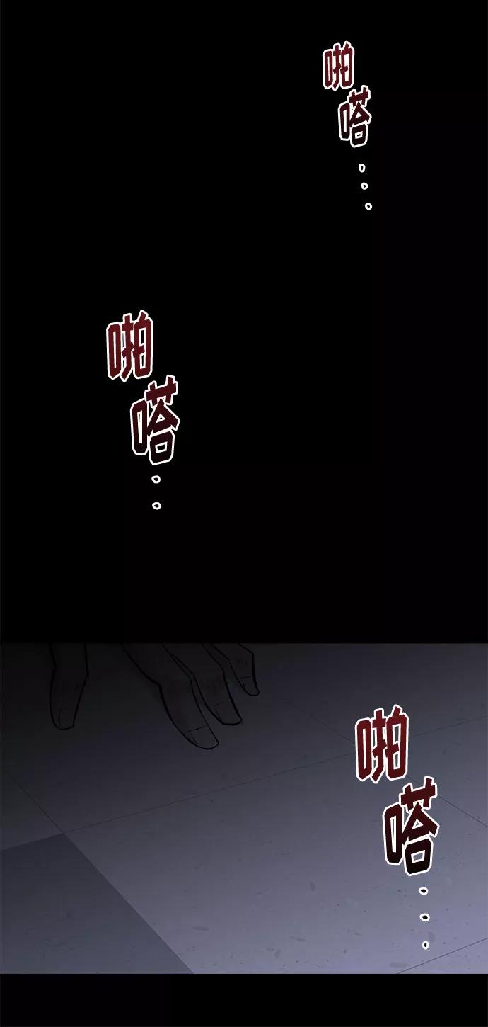 《噩梦日记》[第23话] 艺明女校（假期补课3） 第68页