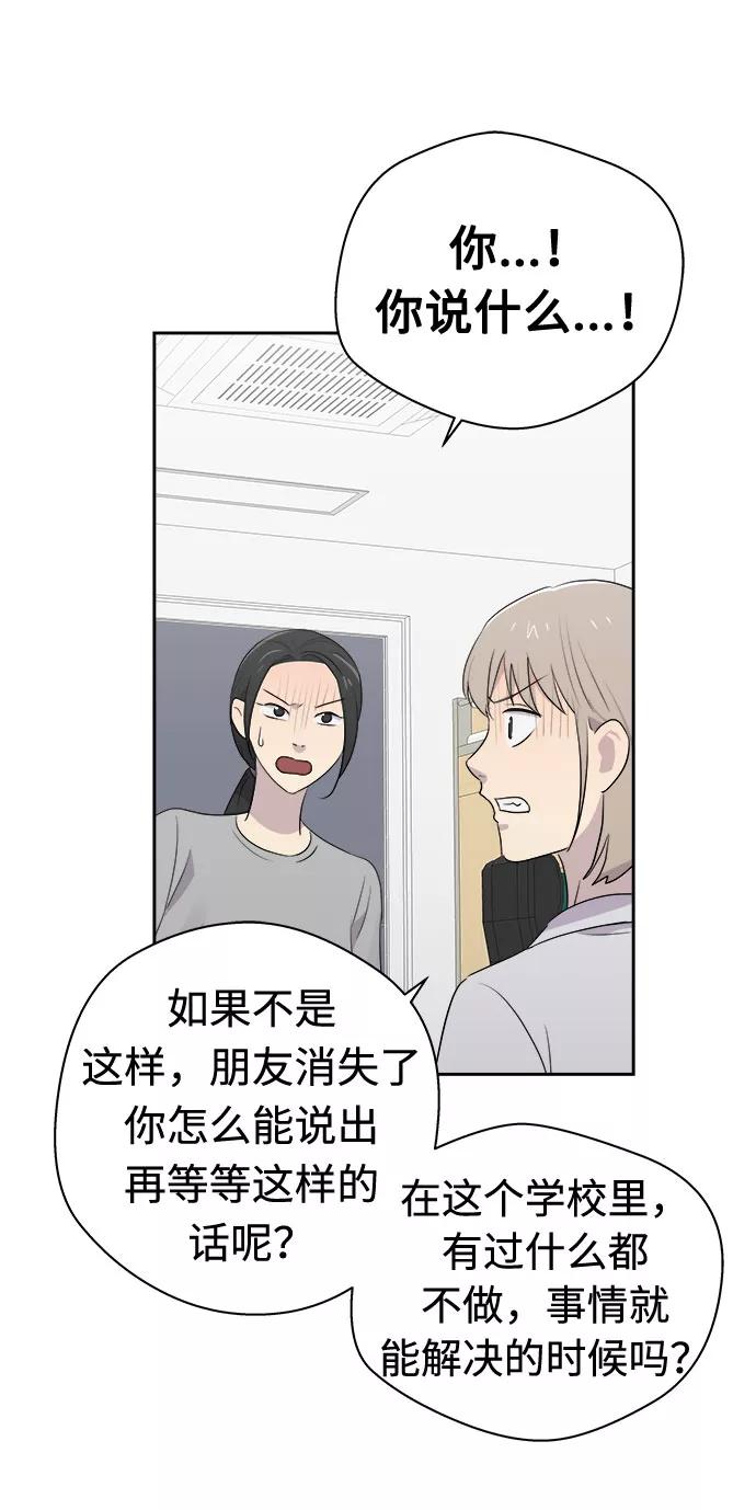 《噩梦日记》[第23话] 艺明女校（假期补课3） 第33页