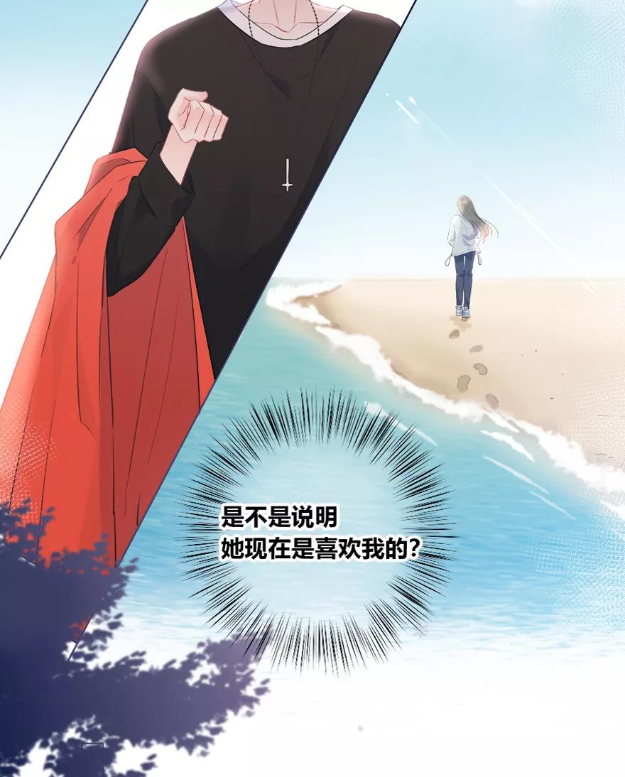 《咖啡两勺盐》第23话 第28页