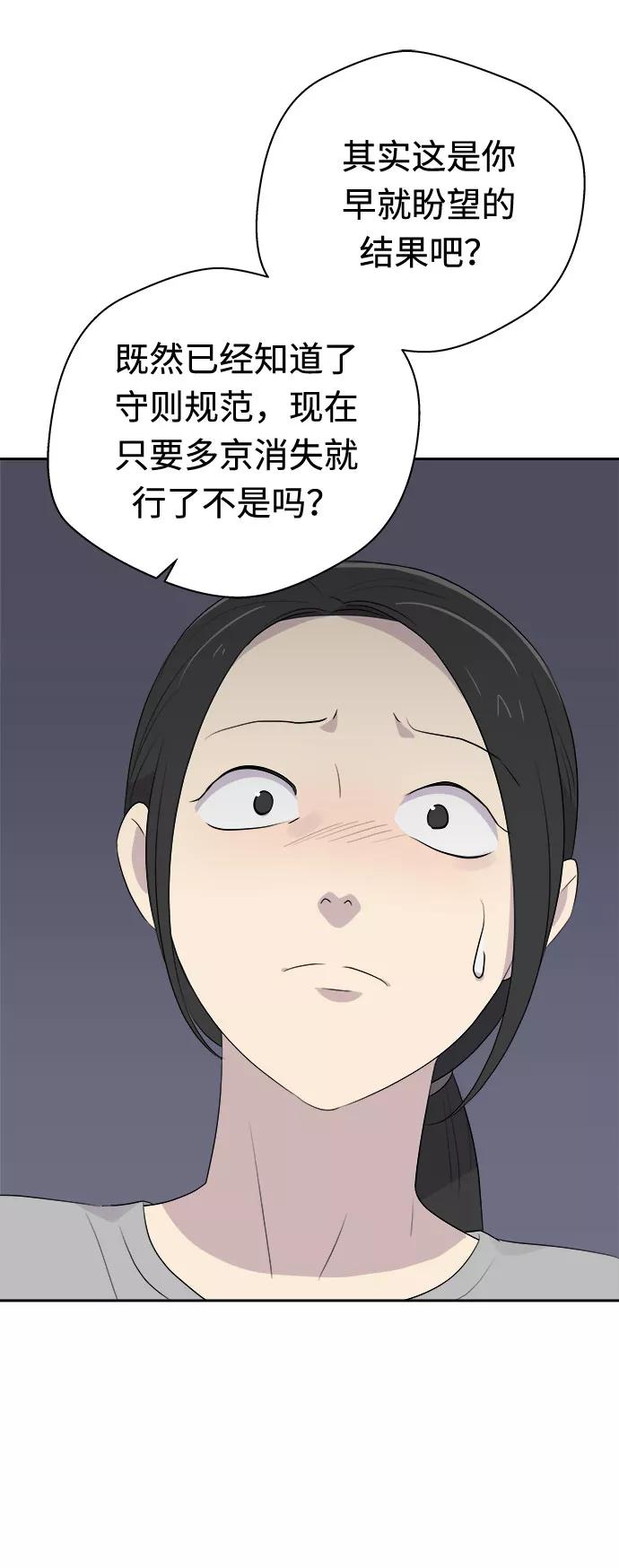 《噩梦日记》[第23话] 艺明女校（假期补课3） 第32页