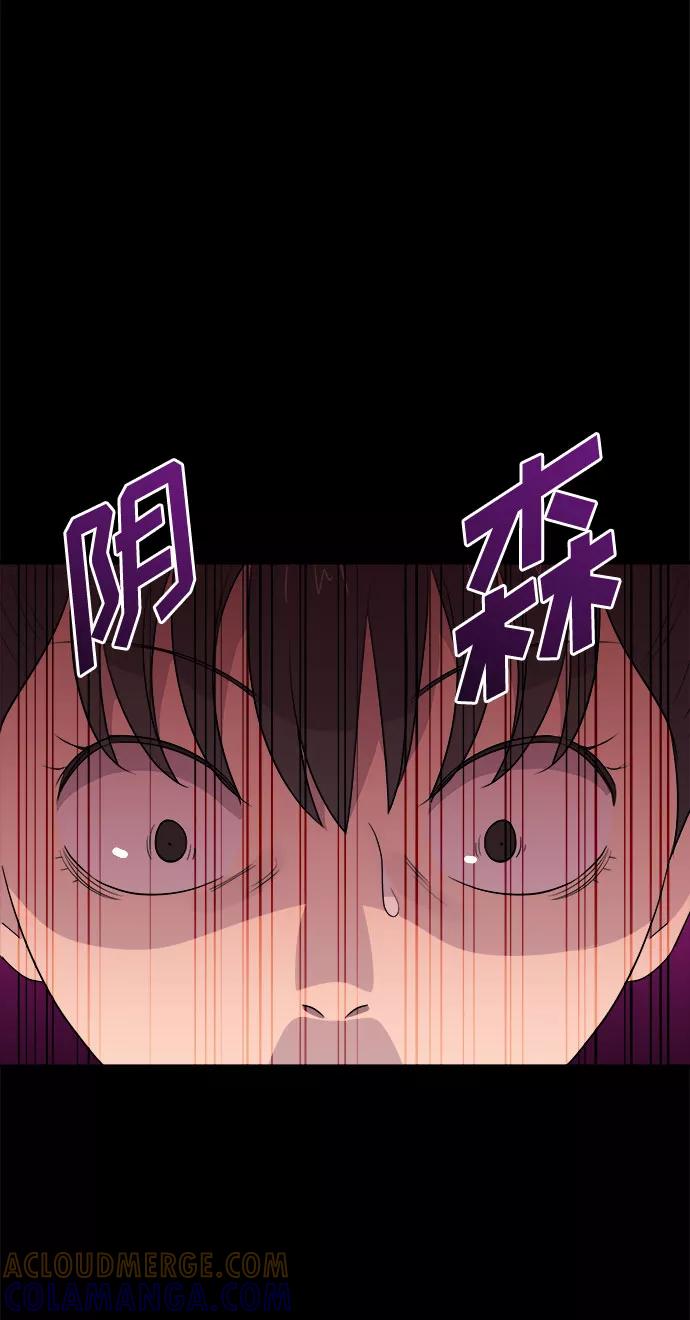 《噩梦日记》[第23话] 艺明女校（假期补课3） 第13页