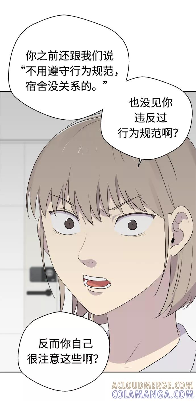 《噩梦日记》[第23话] 艺明女校（假期补课3） 第31页