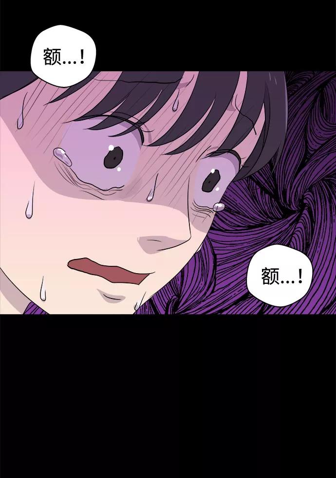 《噩梦日记》[第23话] 艺明女校（假期补课3） 第48页