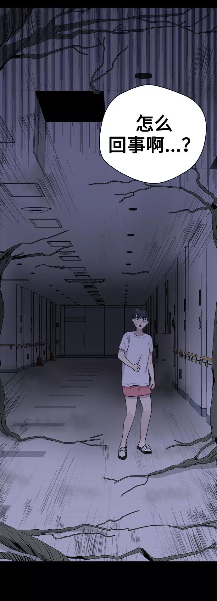 《噩梦日记》[第23话] 艺明女校（假期补课3） 第54页